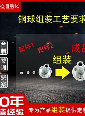 标自动化设备全自螺丝组装机多轴ZOQ自动锁动螺丝非机动自打螺丝