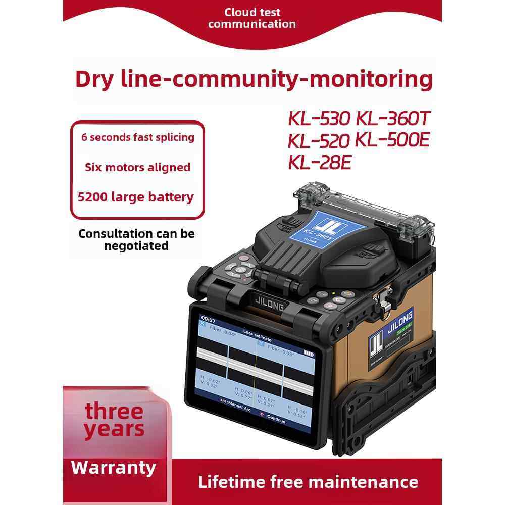 南京吉隆光纤熔接机KL500E/280E/520/530/360T全自动光纤熔纤机