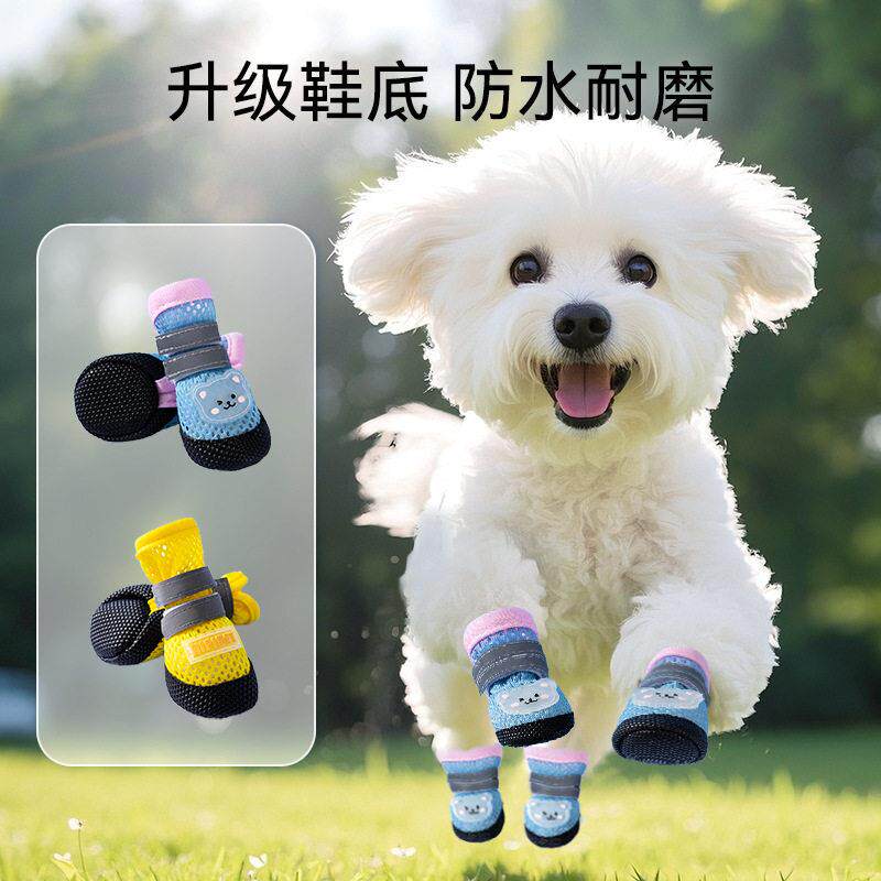 比熊专用遛狗鞋子泰迪狗狗防烫鞋套甩不掉夏天夏季防水防掉小型犬