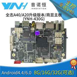 相框教学一体机 数码 音诺恒全志A40i自助终端主板 安卓广告机主板
