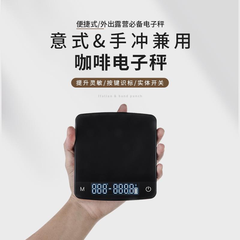 意式手冲咖啡电子秤可计时充电式led触屏隔热垫3kg专业厨房电子秤