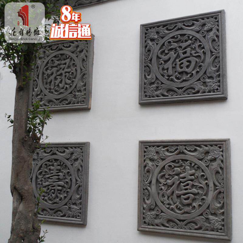 唐语砖雕四合院浮雕壁画仿古园林建筑厂家影壁墙照壁装饰福绿寿禧