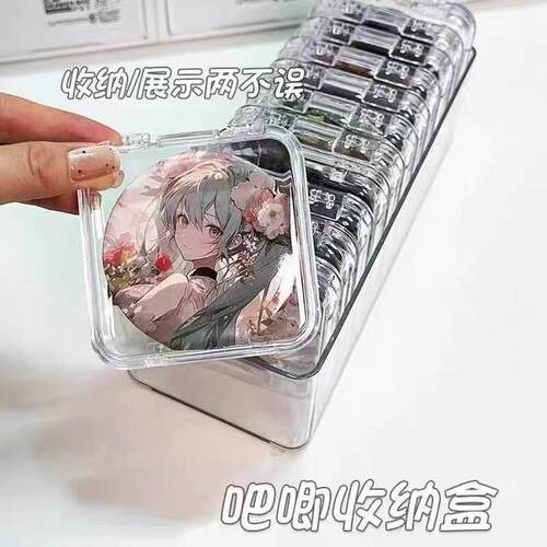 吧唧收纳盒透明亚克力周边徽章58mm75mm防潮单个保护盒谷子展示架