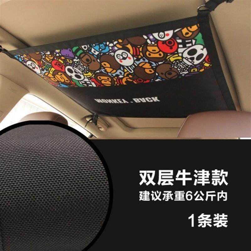汽车网兜置物袋多功能悬挂式车内储物固定顶棚收纳袋汽车用品好物