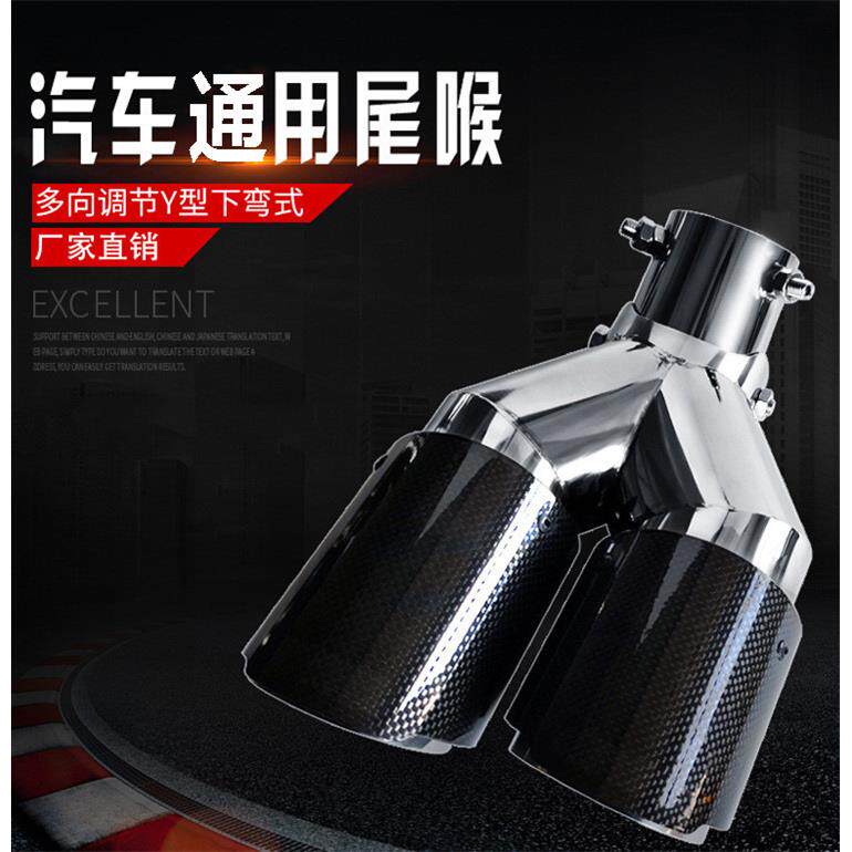 角度可调天蝎Y型适用弯型排气管碳纤维尾喉消声器不锈钢尾喉
