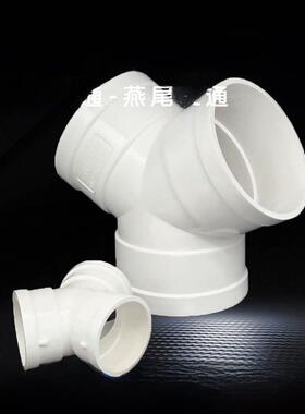 PVC排水Y型三通50 75 110mm燕尾三通 排风管道换气接头 下水配件