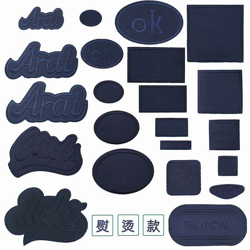 藏青色破洞贴章衣服破洞补贴图案熨烫贴裤子破瞭补洞贴装饰布贴纯,居家布艺,布贴,淘宝优惠券,粉丝福利购,淘宝优惠卷