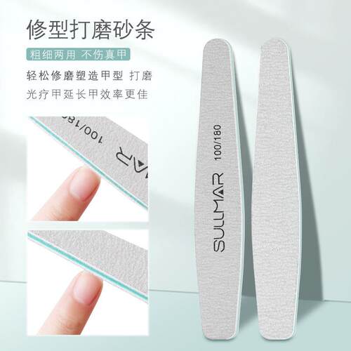 SULLMAR美甲双面粗细砂指甲打磨挫条光疗修形磨砂条卸甲搓条25条