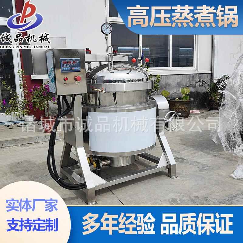 粽子蒸煮锅红豆沙馅煮红小豆高压锅大型不锈钢自动出料熬粥锅