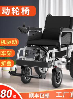 电动轮椅车电动代步车老人轮椅手动电动两用上坡防倾倒轮椅