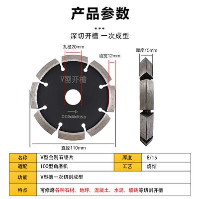 11CMV型切割加厚金刚石锯片石材地坪开槽铲片斜边角磨机切割片