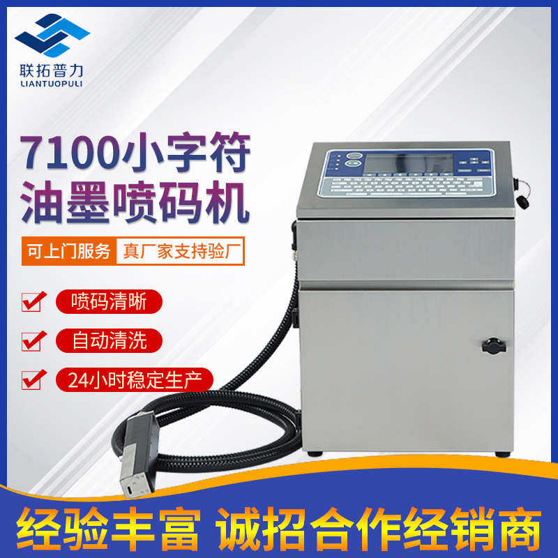 生产线建材油墨喷码机流水线生产日期打码批号食品包装袋智能喷码,办公设备/耗材/相关服务,打码机,淘宝优惠券,粉丝福利购,淘宝优惠卷