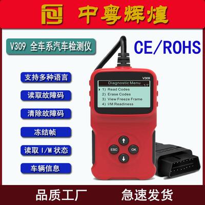V309汽车故障检测诊断仪elm327obd2汽车发动机扫描工具读码卡