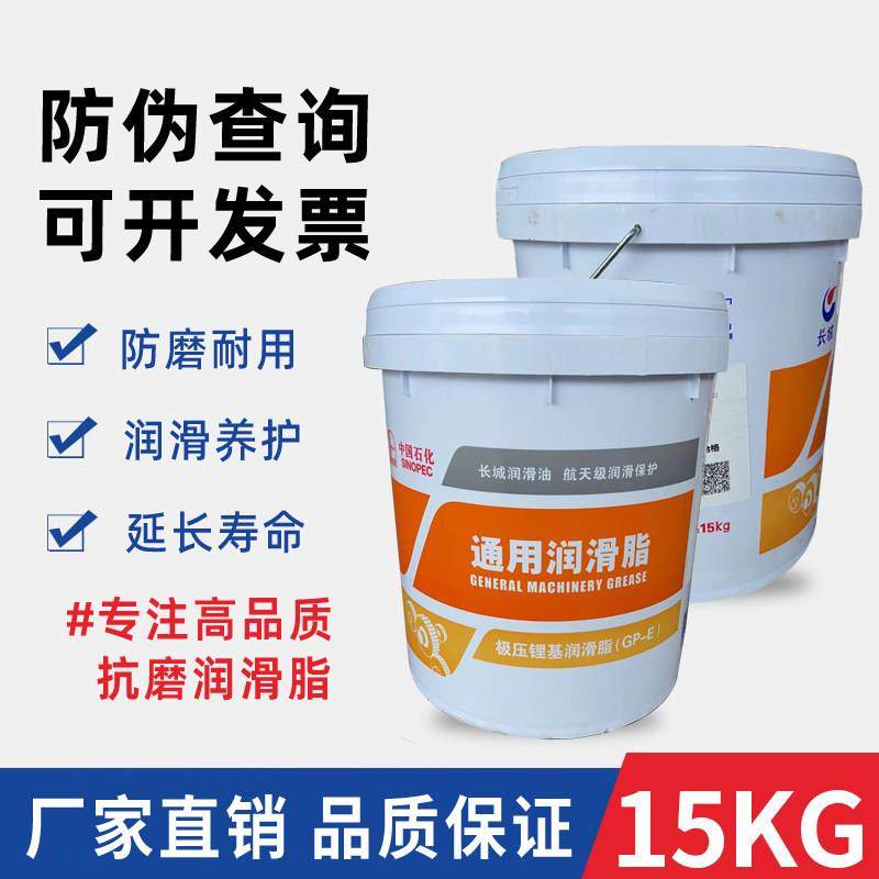 长城尚博极压锂基脂多效黄油润滑脂00#1#2#3号耐高温挖机用15公斤,工业油品/胶粘/化学/实验室用品,工业润滑油,淘宝优惠券,粉丝福利购,淘宝优惠卷