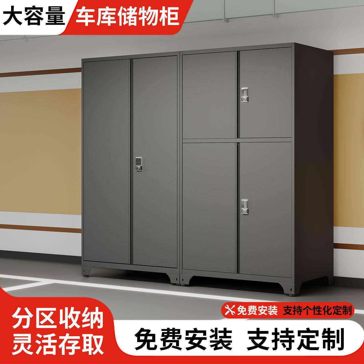 车位收纳柜车库柜地下车库停车场大容量靠墙一体铁皮收纳柜子