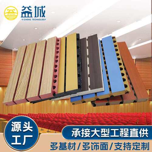 槽孔吸音板a阻燃实木工装墙面装饰学校会议室影院吸声板厂家