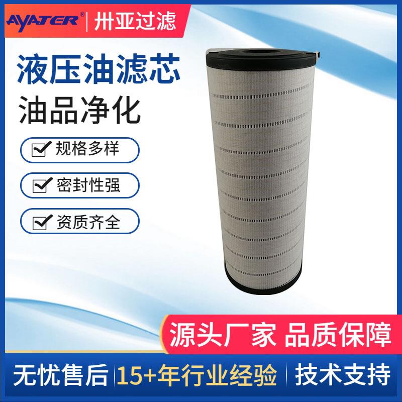 过滤工业液压系统玻纤折叠液压油滤芯润滑油过滤器滤芯