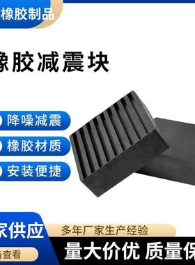 减震垫橡胶防滑垫空调室外机缓冲脚防震底座仪器机器防滑减震器