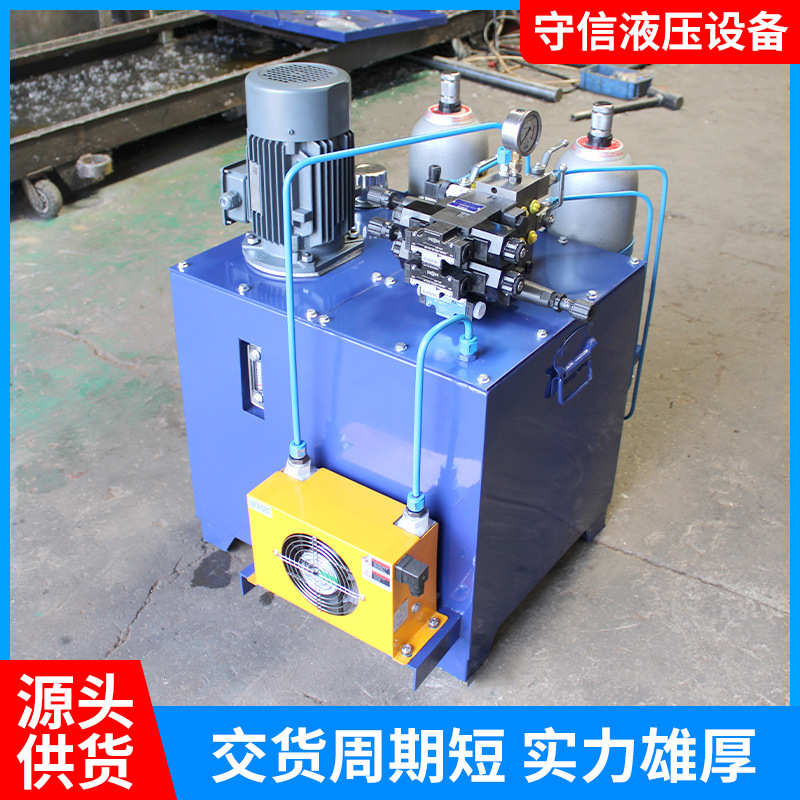 液压铸钢电动泵系统 液压小型液压系统站泵总成液压非标守信高压
