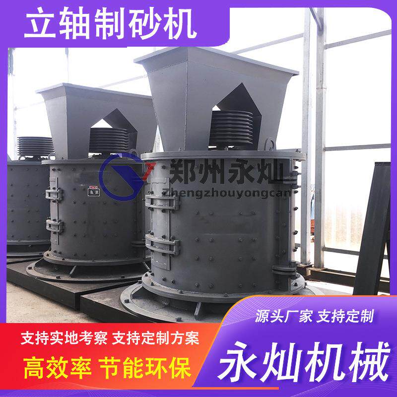 铁矿石立轴式复合破碎机 石灰石河卵石打砂机 河卵石破碎制砂设备