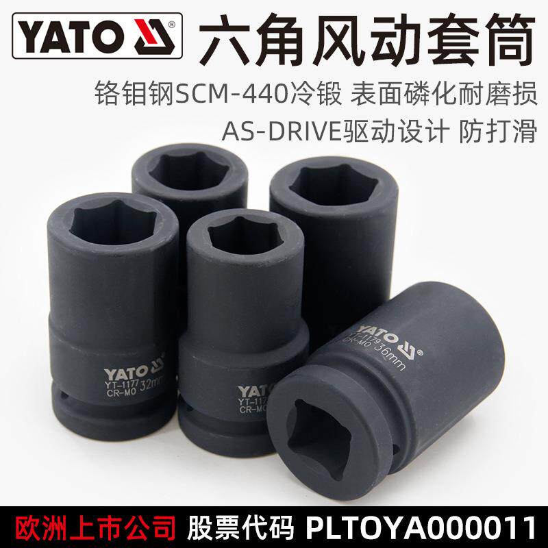 易尔拓(YATO)大风炮六角长套筒头子1英寸气动风动轮胎加长套管头