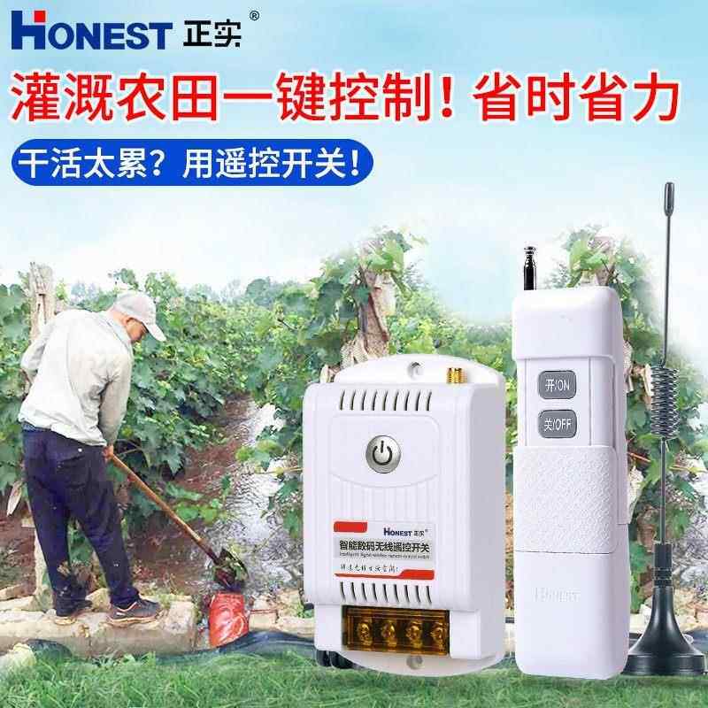无线遥控开关220V380V大功率智能万能水泵电机吸顶灯具电源遥控器