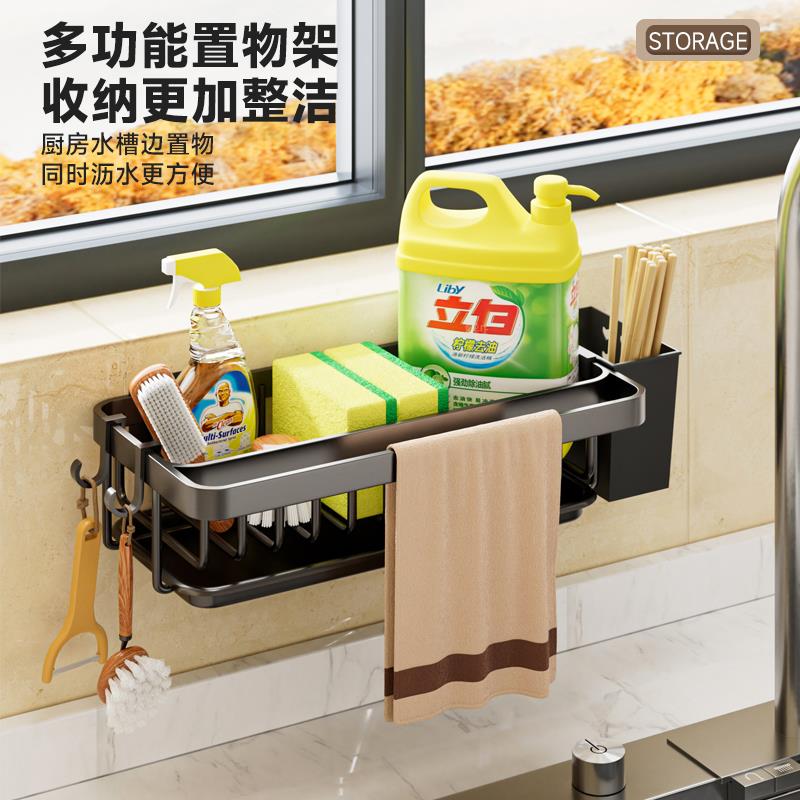 厨房抹布沥水架水龙头置物架子洗碗菜池筷筒水槽边多功能收纳神器