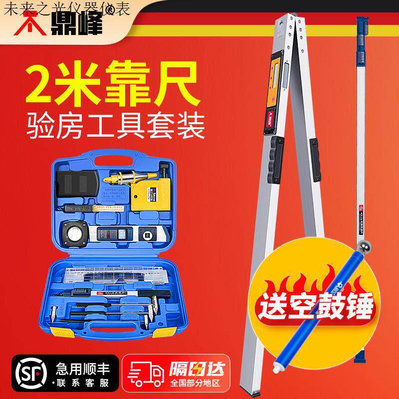 靠尺2米折叠工程检测垂直测量数显铝合金验房工具套装平整度找平