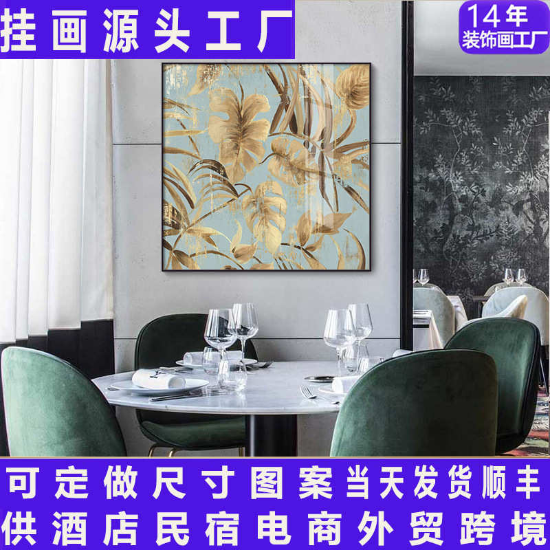 美式客厅装饰画沙发背景墙壁画定制植物餐厅挂画走廊过道玄关画图片