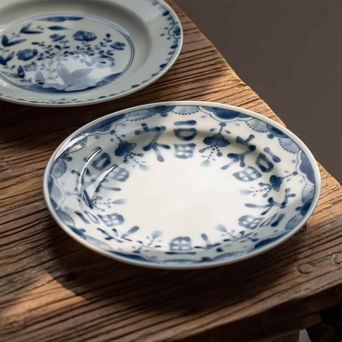 日本进口蓝凛堂青花福字早餐盘家用釉下彩8寸菜盘日式饭盘意面盘