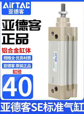 亚德客气动小型标准气缸大推力SE40X50X100X150X200X250X300X400S