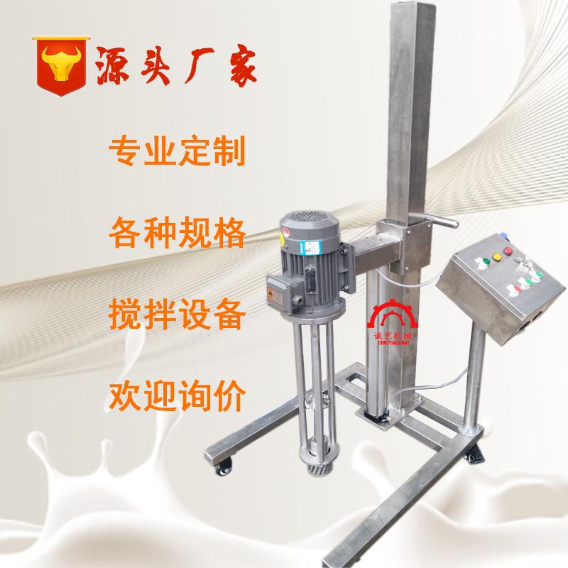 高粘度高剪切乳化机化妆品面霜牛奶分散搅拌高速真空均质乳化机