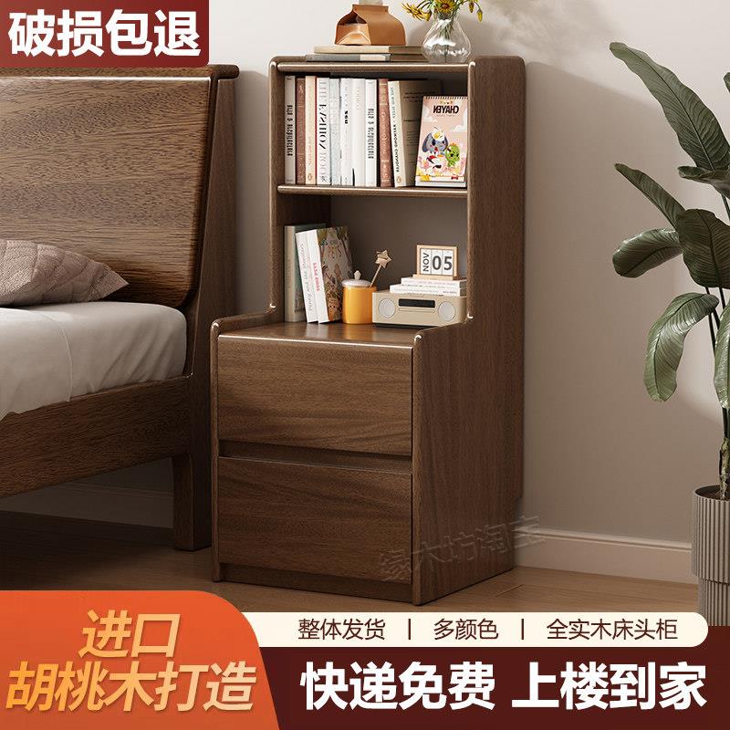 实木床头柜置物架一体胡桃木卧室床边储物收纳落地置物书架柜整装