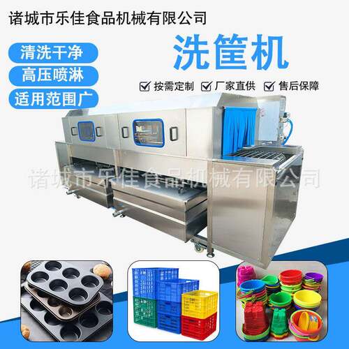 物料周转筐清洗机连续式熟食筐周转筐清洗线商用调理品托盘清洗机