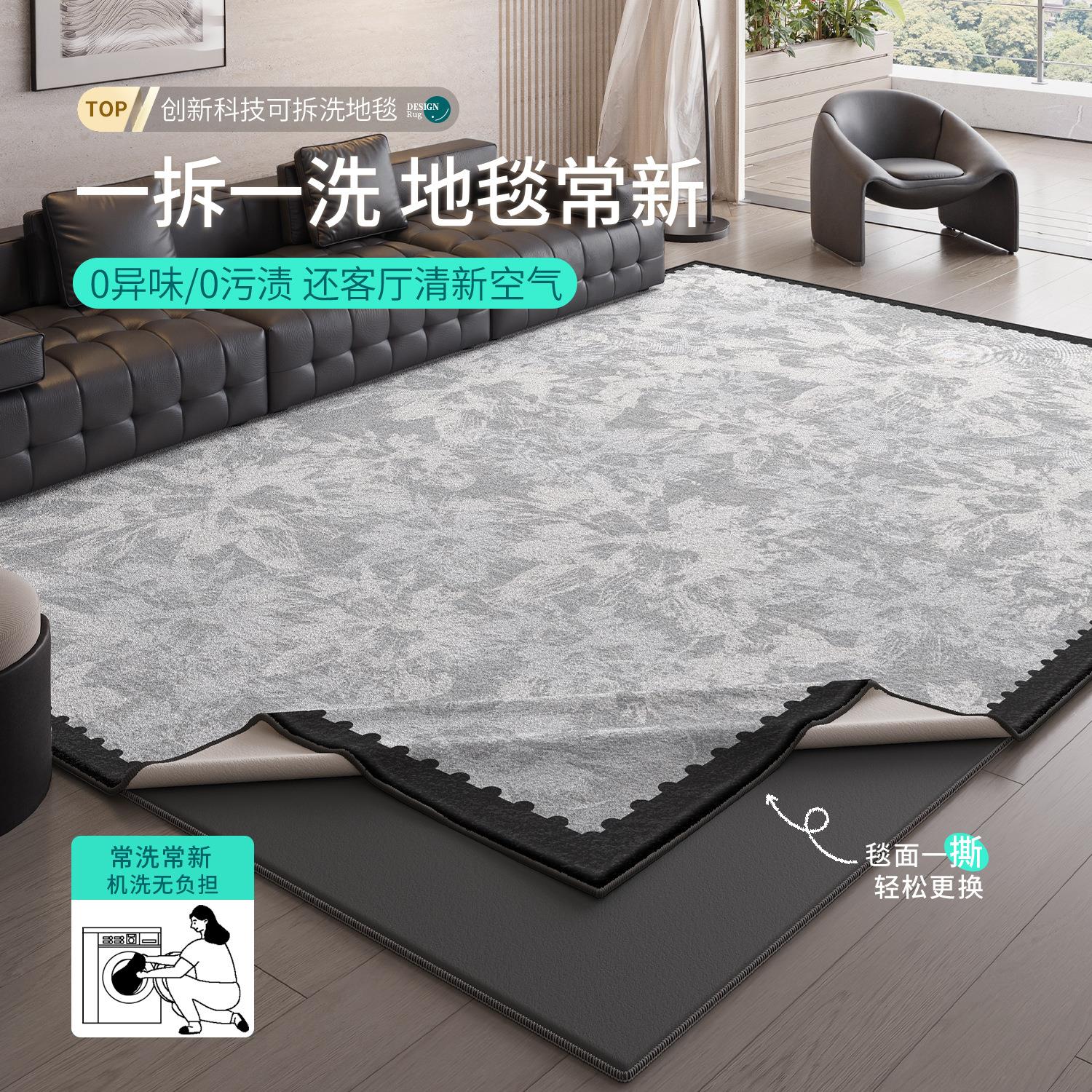 可拆洗地毯客厅复古可机洗轻奢高级感沙发茶几隔音垫卧室床边毯