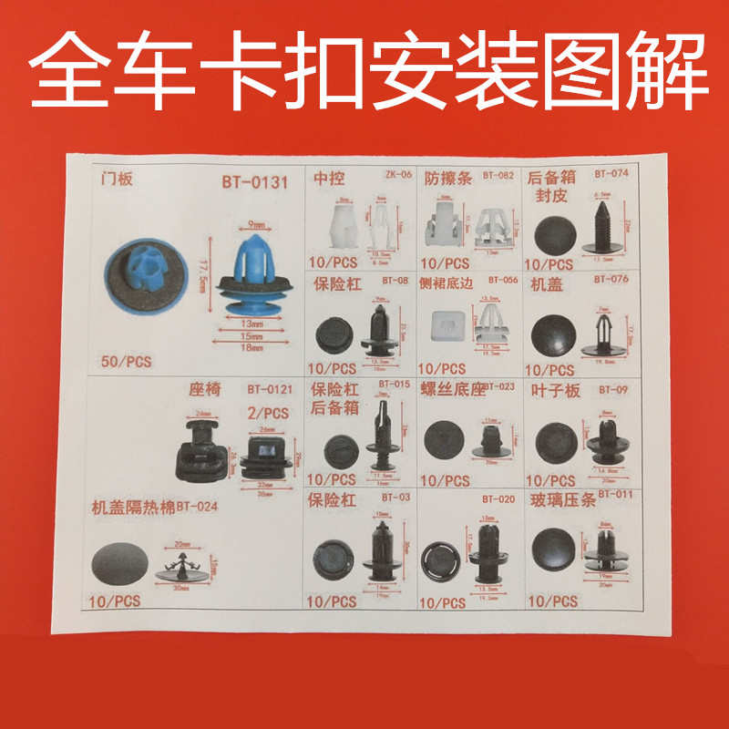精品适用7 8代思铂睿七代八代九代雅阁缤智CRV讴歌卡扣固定保险杠