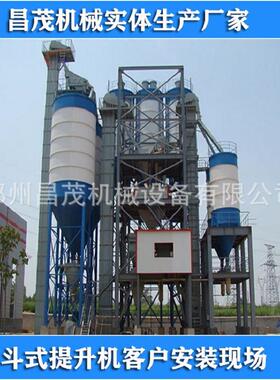 干粉水泥板链斗式提升机NE50链条垂直输送设备电机变频升降