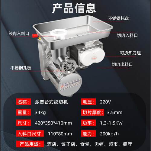 商用大功率KSD肠不锈钢灌打碎肉铺切片肉肉超市酒店用绞肉切肉机