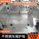 福田图雅诺不锈钢改装 护板全包围侧板底板地铺面包车防护