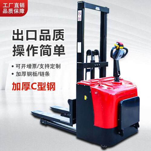 装卸电1吨-3吨托盘升降1吨2吨3吨电动堆铲 动叉车全自动车液车压