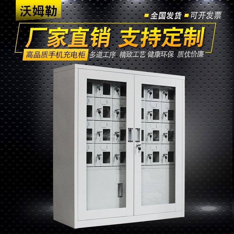 厂家钢制24门手机充电柜智能手机寄存柜usb手机存放柜子定制