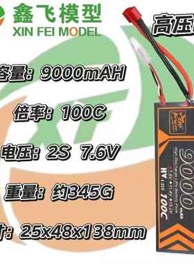 17年厂家ZOP9000mAh100CHV高压7.6v11.415.2大容量锂聚合物车电池