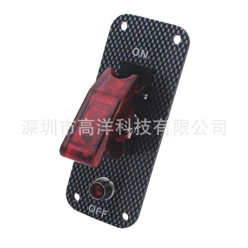 汽车房车赛车12V20A指示灯红光电源改装单拨动碳纤维面板组合开关