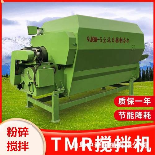全日粮饲料制备机养殖场秸秆粉碎搅拌机双轴动力称重混料机