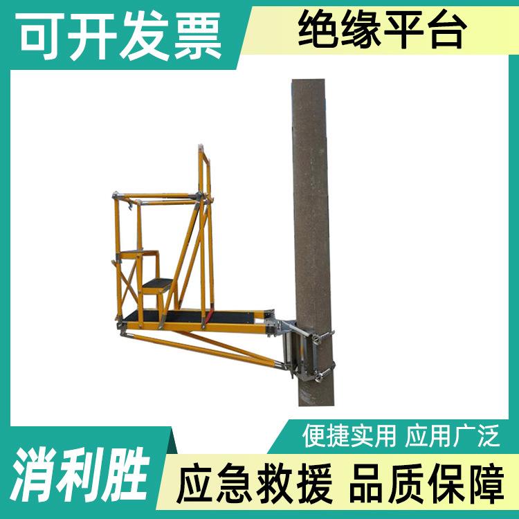 高空检修操作台带电作业旋转式绝缘工作平台玻璃钢不停电升降平梯