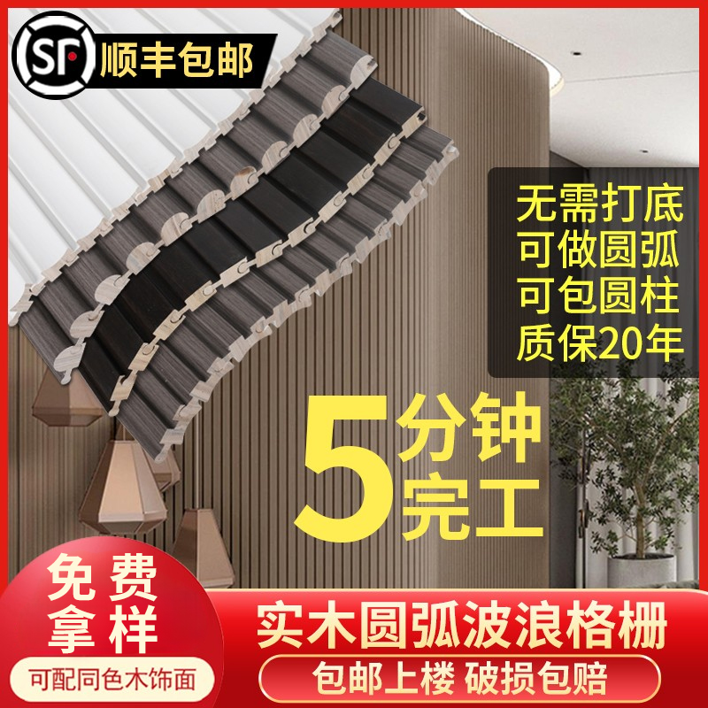 网红实木圆弧旋转格栅板包圆柱体波浪长城板客厅电视背景墙木饰面