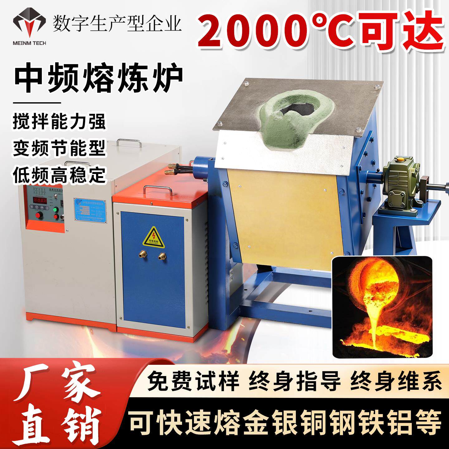 中频熔炼炉小型高频熔金机贵金属冶炼炉电磁感应加热熔铝炉熔铜炉