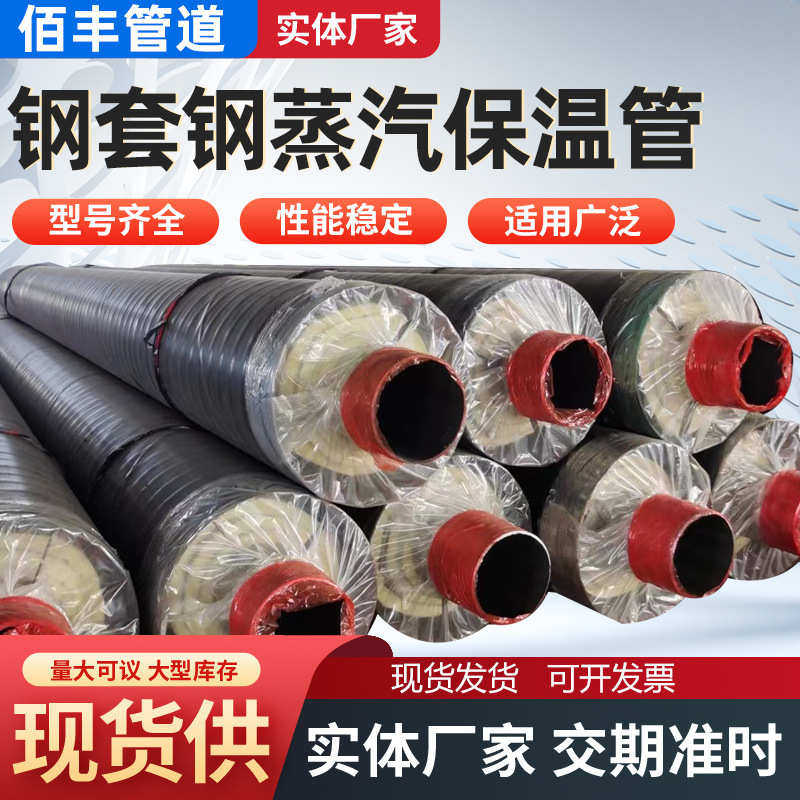 钢套钢热力蒸汽保温管 电厂蒸汽输送管道热力供暖保温管厂家,金属材料及制品,钢管,淘宝优惠券,粉丝福利购,淘宝优惠卷