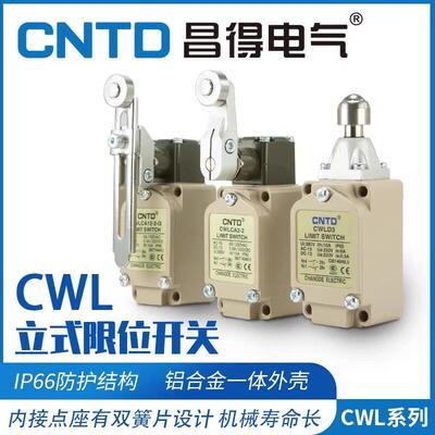 CNTD昌得微动行程CWLCA12-2-Q CWL2-2 CWLD CWLD2 立式极限开关