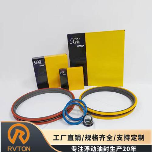 RVTON工程机械密封件R2500 DO型浮动油封760S247FS0